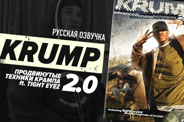Кракен даркнет слушать