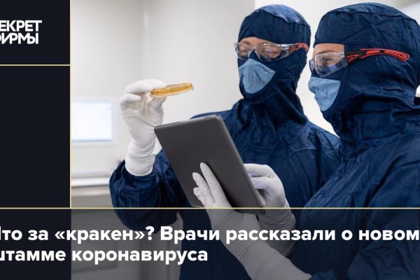 Ссылка на кракен онион